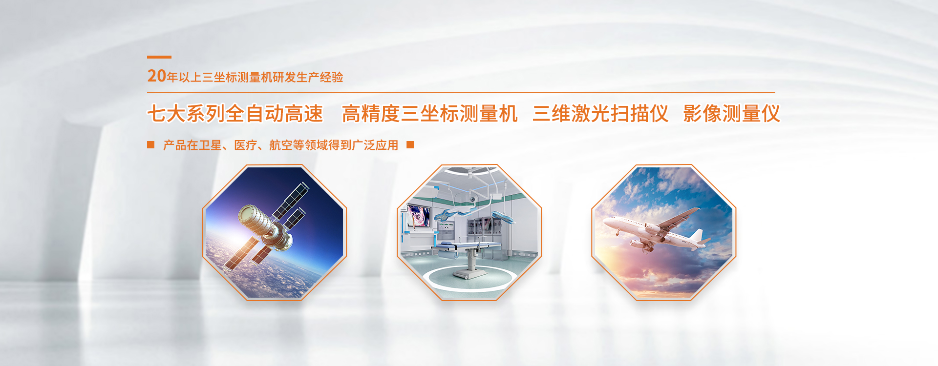 影像測(cè)量?jī)x、測(cè)量?jī)x、測(cè)量機(jī)